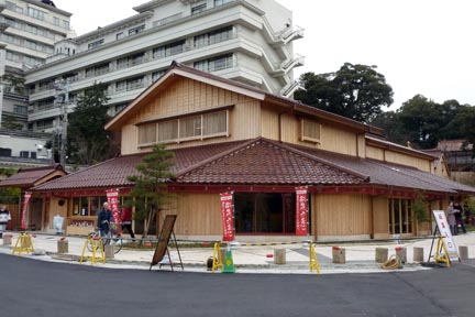 山代温泉新総湯