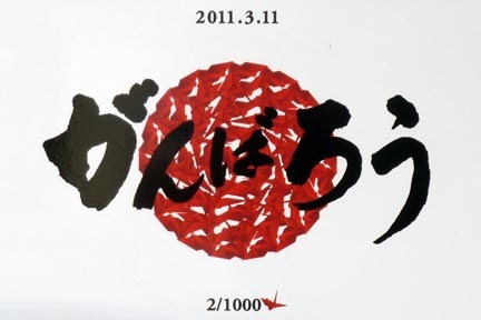 110525_がんばろうステッカー02.jpg