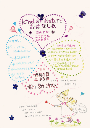kind&nature_130601.jpg