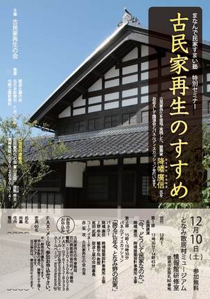 1210セミナーチラシ入稿データ.jpg