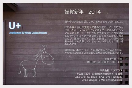 U+2014年賀状.jpg