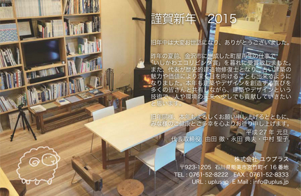 U+2015年賀状.jpg